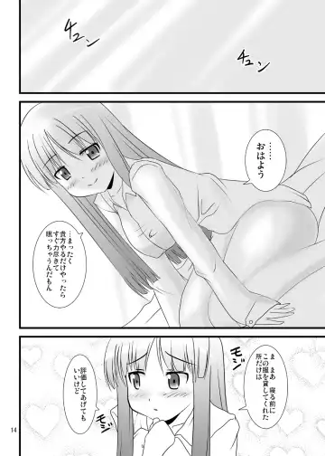 [Kouji] Cospatch Fhentai - Page 15