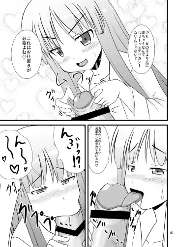 [Kouji] Cospatch Fhentai - Page 16