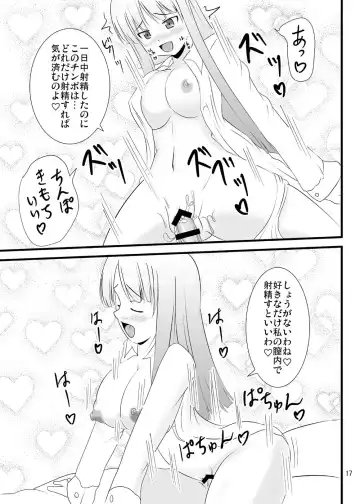 [Kouji] Cospatch Fhentai - Page 18