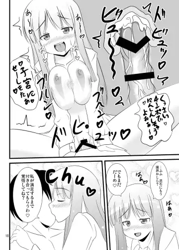 [Kouji] Cospatch Fhentai - Page 19