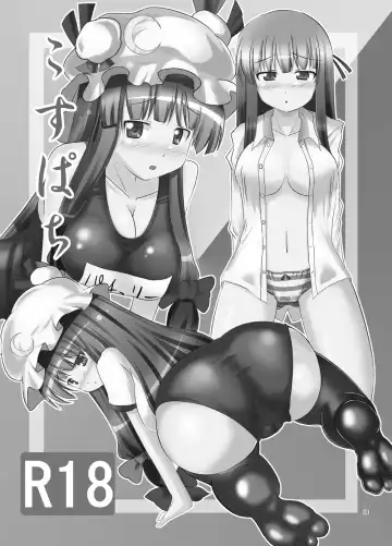 [Kouji] Cospatch Fhentai - Page 2