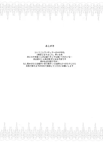 [Kouji] Cospatch Fhentai - Page 20