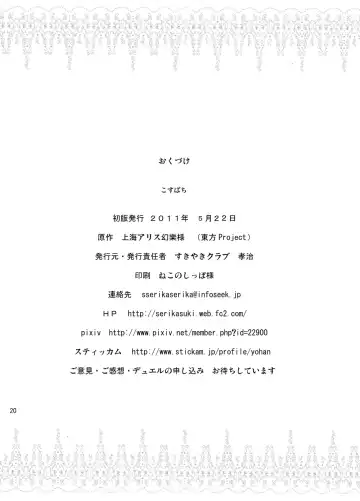 [Kouji] Cospatch Fhentai - Page 21