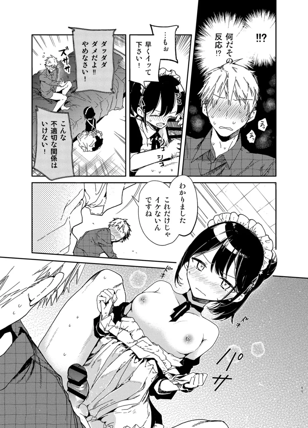 [Mutou Koucha] Jitome Maid-san to Love Love Ecchi Fhentai - Page 11