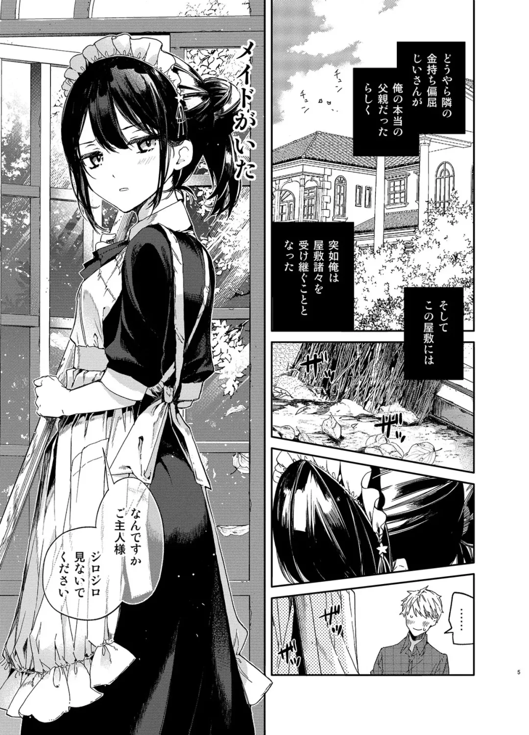 [Mutou Koucha] Jitome Maid-san to Love Love Ecchi Fhentai - Page 5