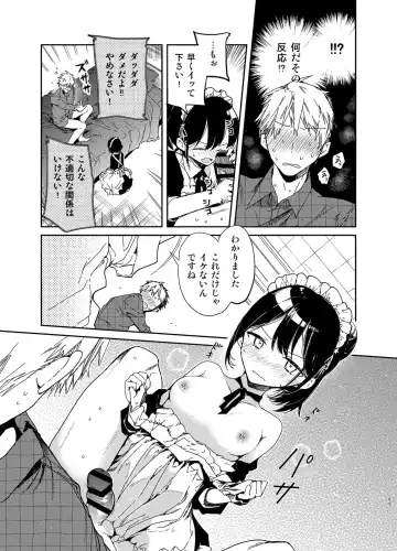 [Mutou Koucha] Jitome Maid-san to Love Love Ecchi Fhentai - Page 11