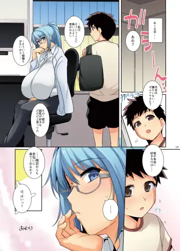 [Haruhisky] Shota to Chounyuu Onee-san-tachi Fhentai - Page 15