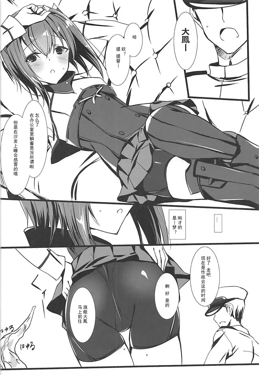 [Kobayashi Chisato] yumemorinosoukoukuubo Fhentai - Page 10