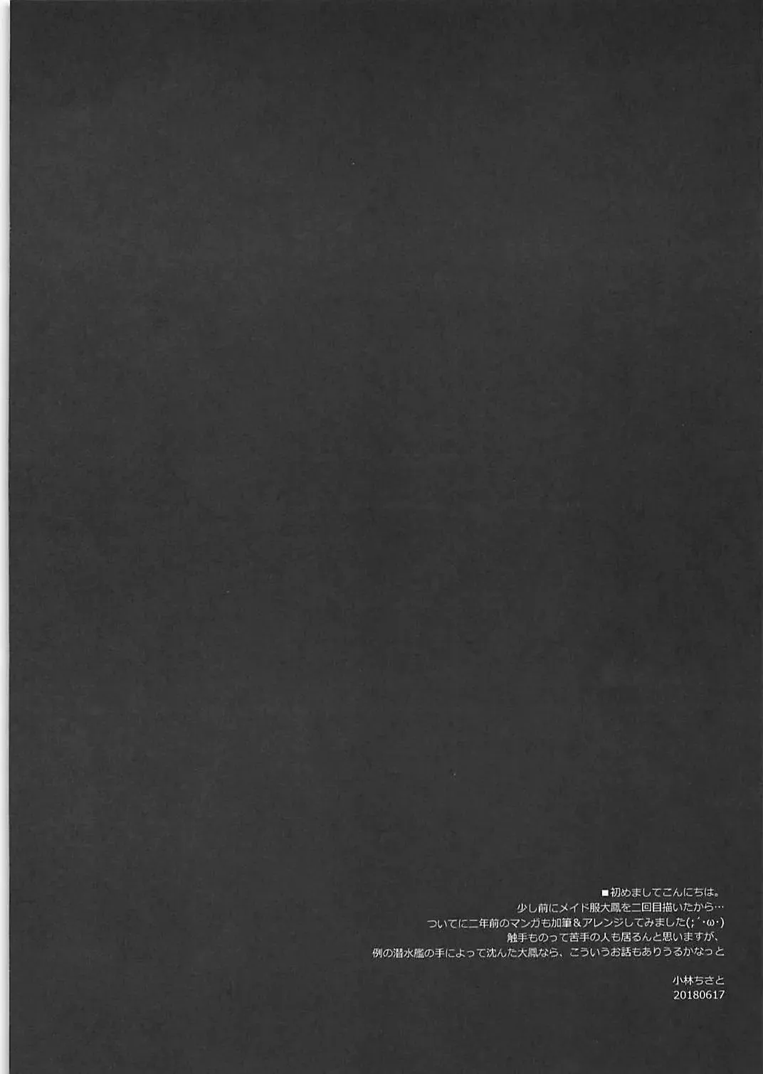 [Kobayashi Chisato] yumemorinosoukoukuubo Fhentai - Page 4