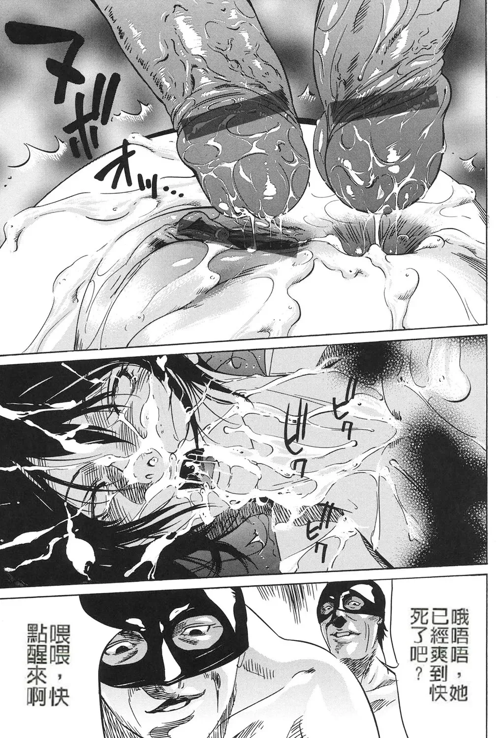 [Psycho] Jojuuen - A devil gentleman's Wonderland Ch. 1-4 Fhentai.net - Page 100