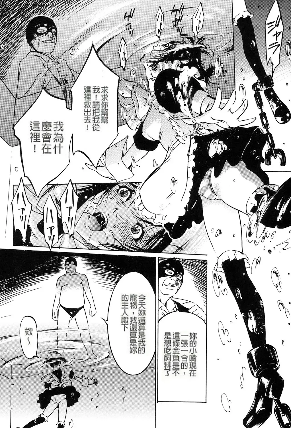 [Psycho] Jojuuen - A devil gentleman's Wonderland Ch. 1-4 Fhentai.net - Page 27