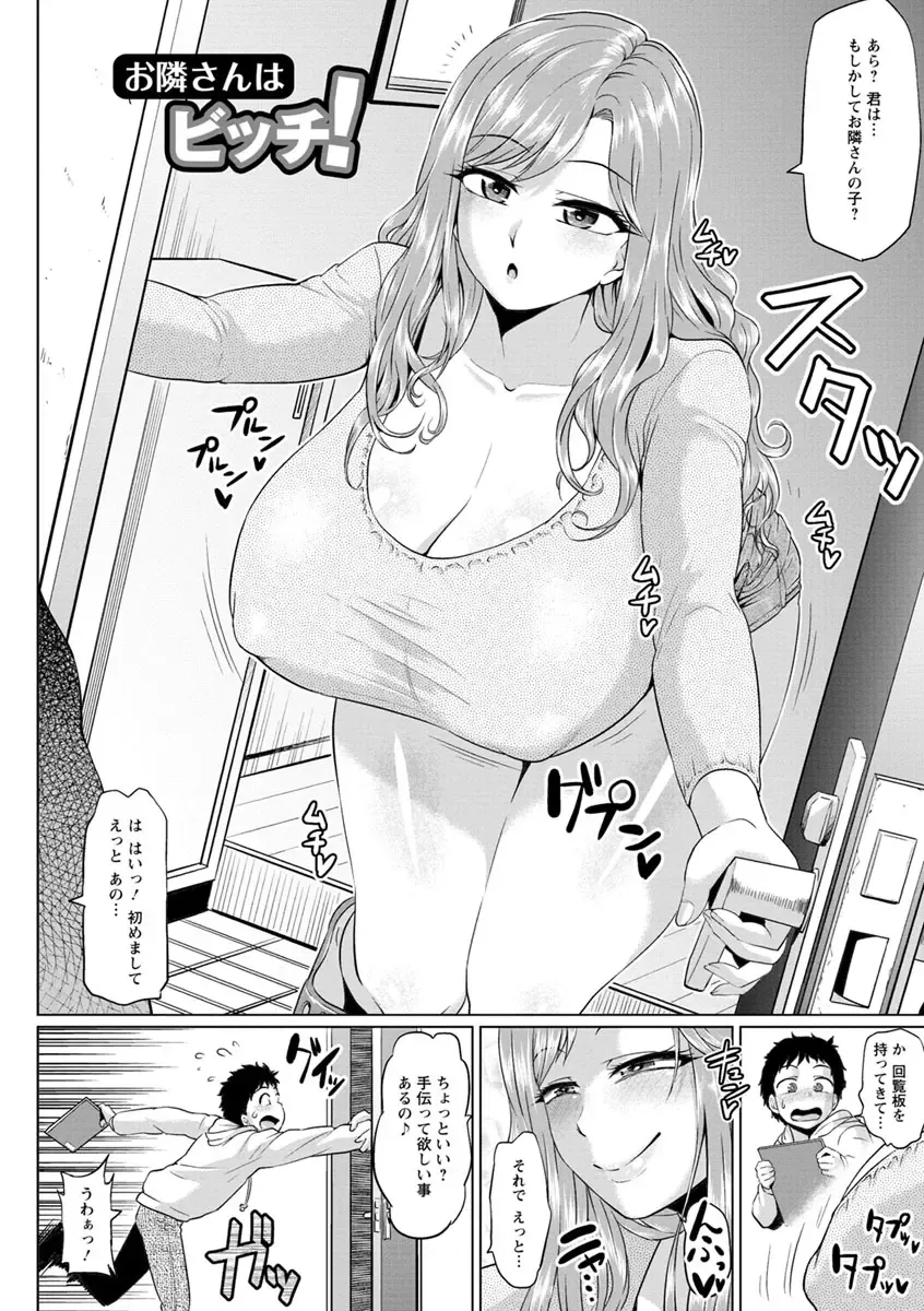 [Ahemaru] Ahekko Tengoku Fhentai.net - Page 128