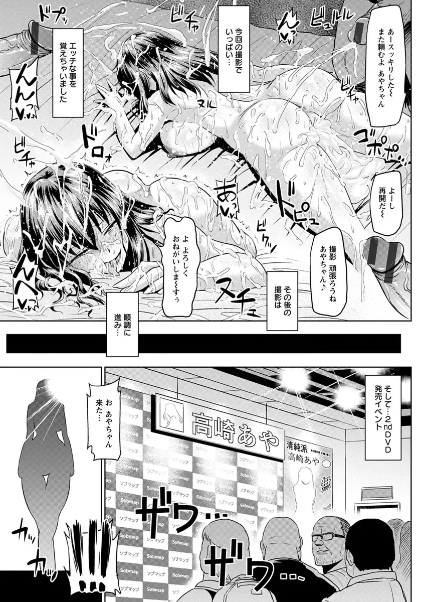 [Ahemaru] Ahekko Tengoku Fhentai.net - Page 45