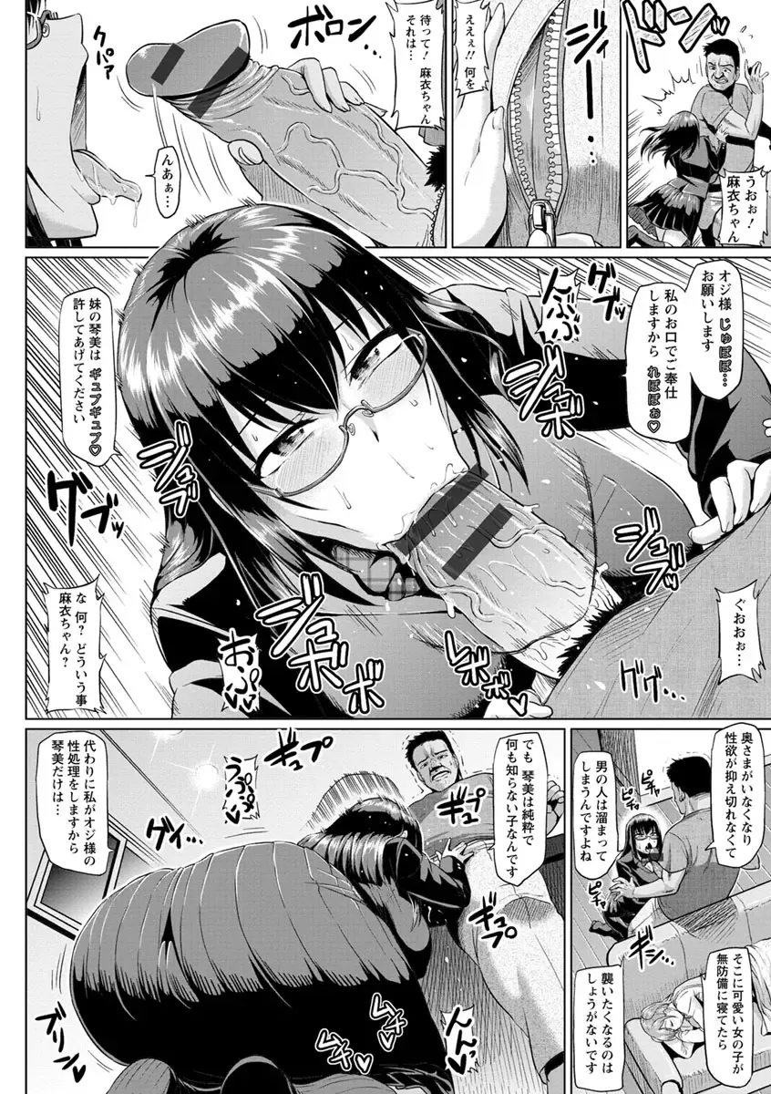 [Ahemaru] Ahekko Tengoku Fhentai.net - Page 8