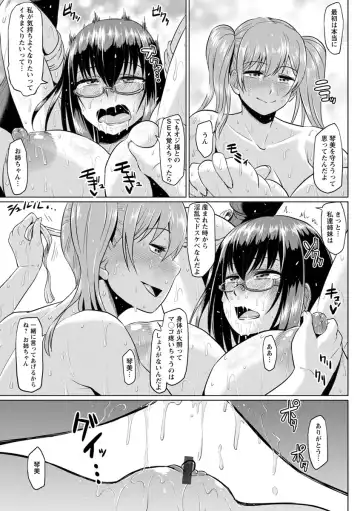 [Ahemaru] Ahekko Tengoku Fhentai.net - Page 25