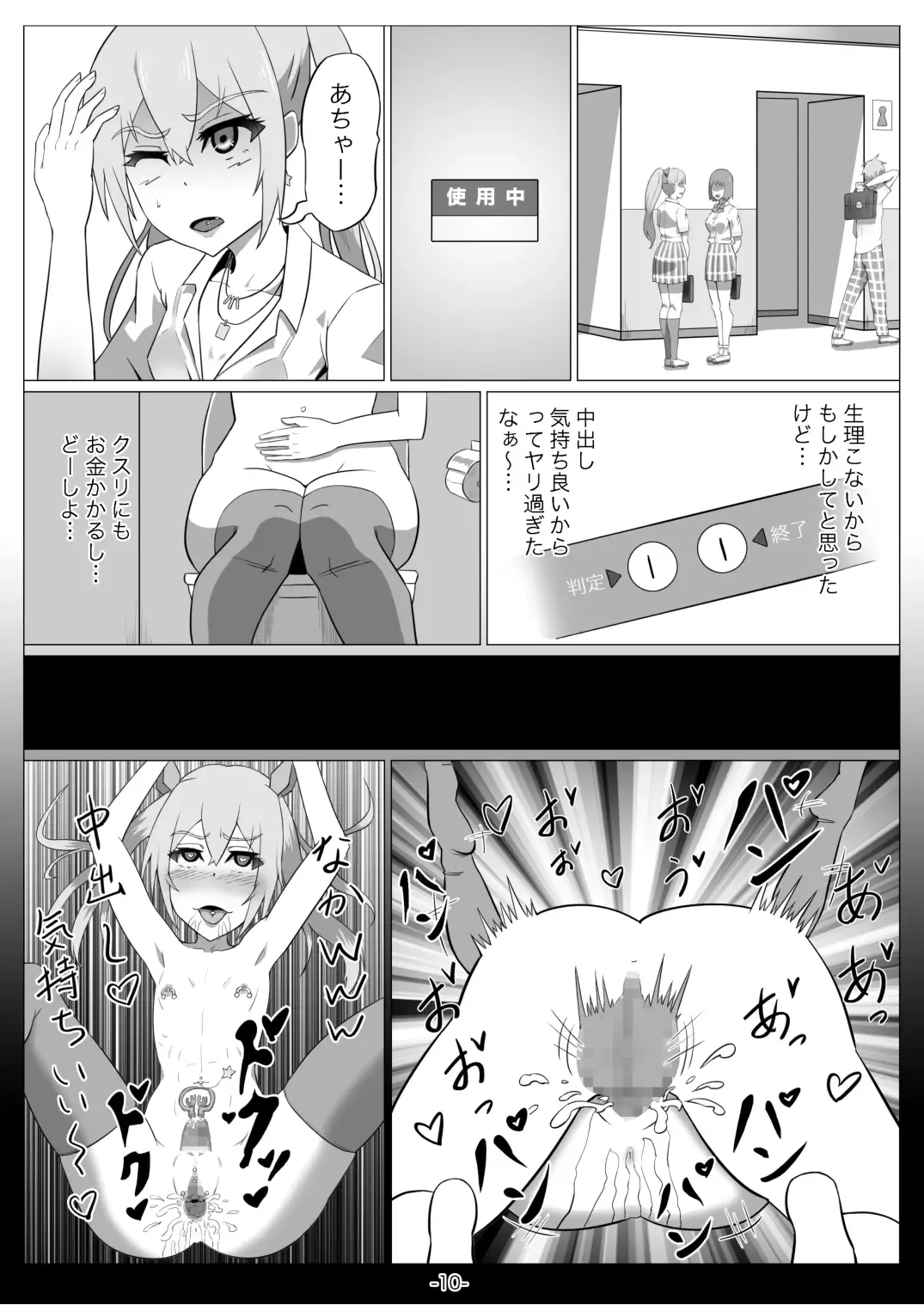 [Nagamatsu Heizo] Netoge no Motoyome wa Nikubenki ja Nai to Omotta? Fhentai - Page 11