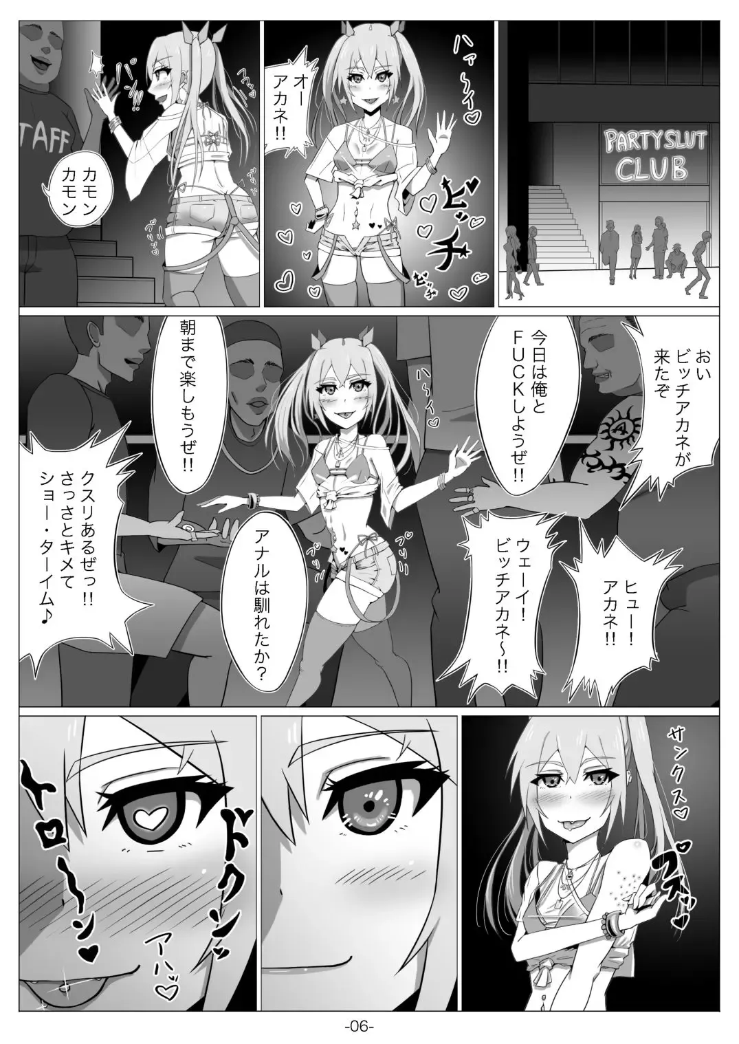 [Nagamatsu Heizo] Netoge no Motoyome wa Nikubenki ja Nai to Omotta? Fhentai - Page 7