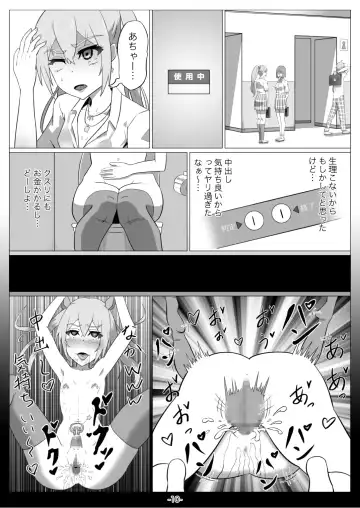 [Nagamatsu Heizo] Netoge no Motoyome wa Nikubenki ja Nai to Omotta? Fhentai - Page 11