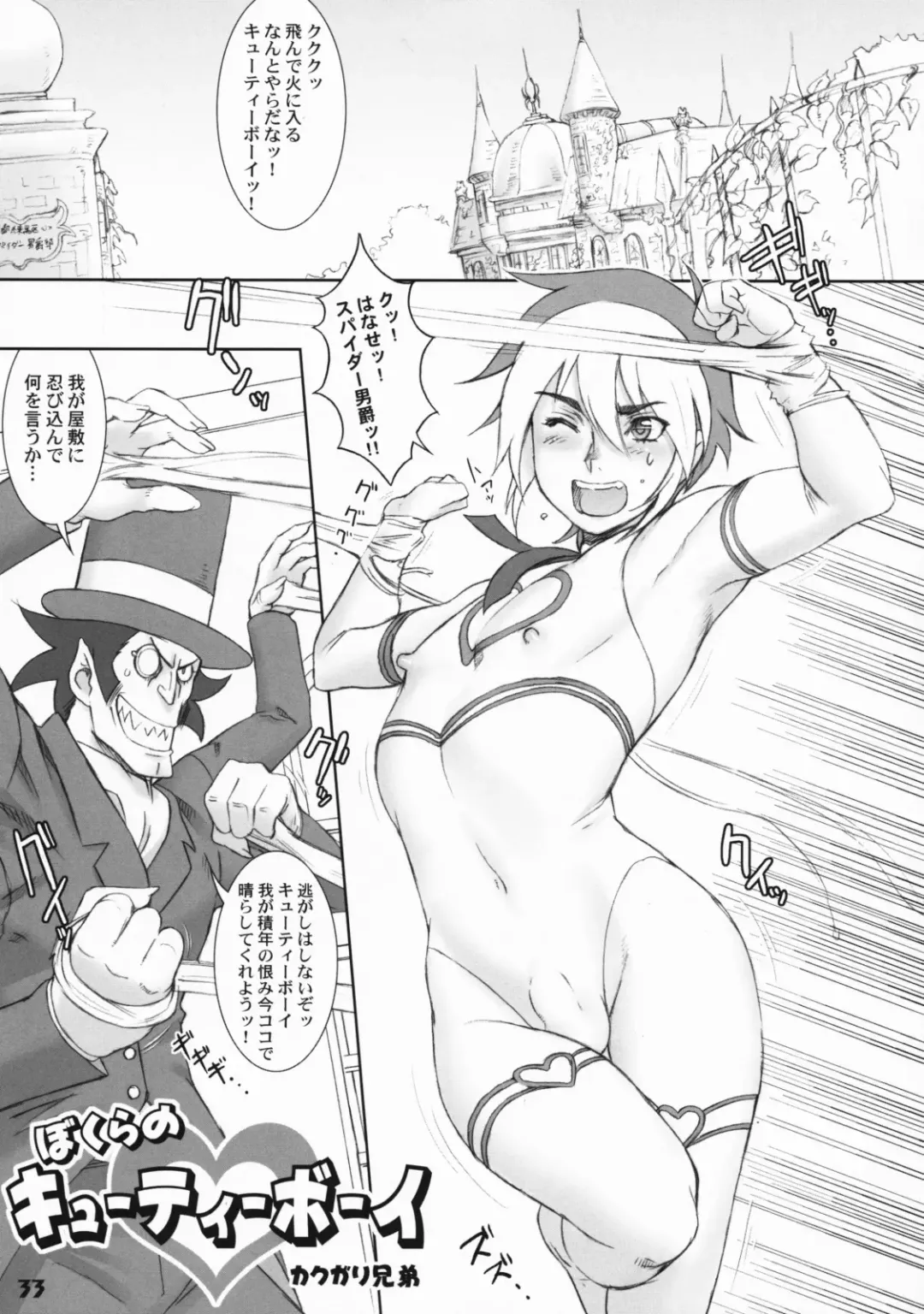 Shotarista 3 Fhentai - Page 32