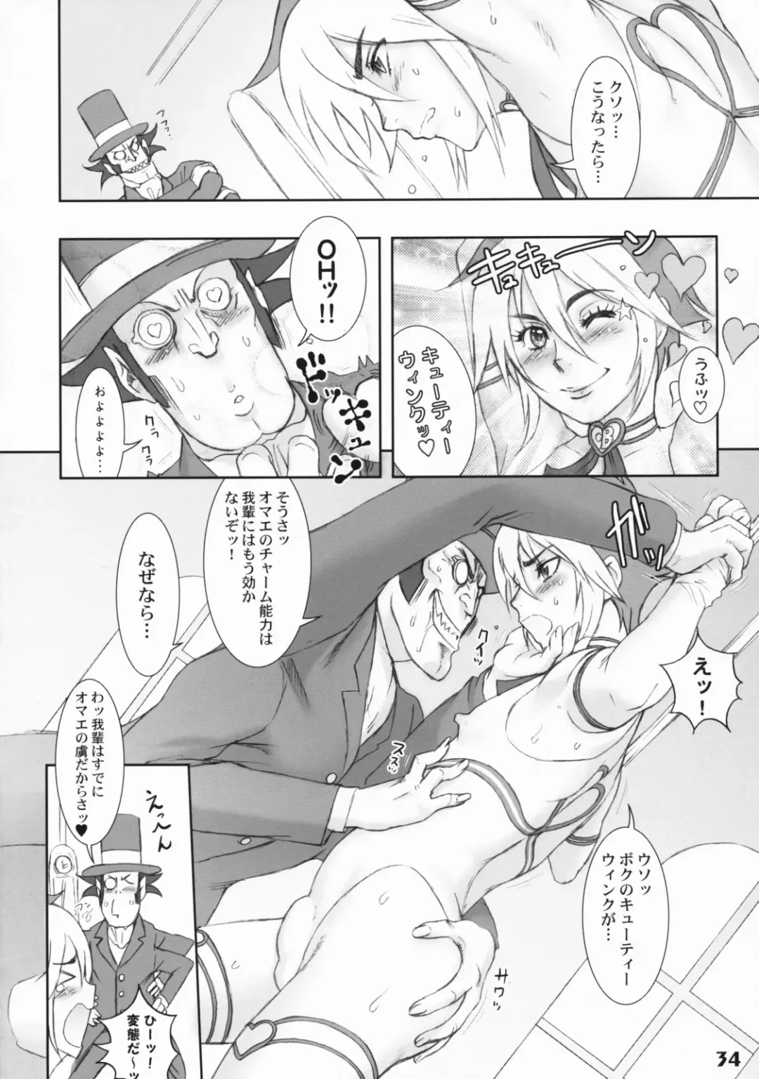 Shotarista 3 Fhentai - Page 33