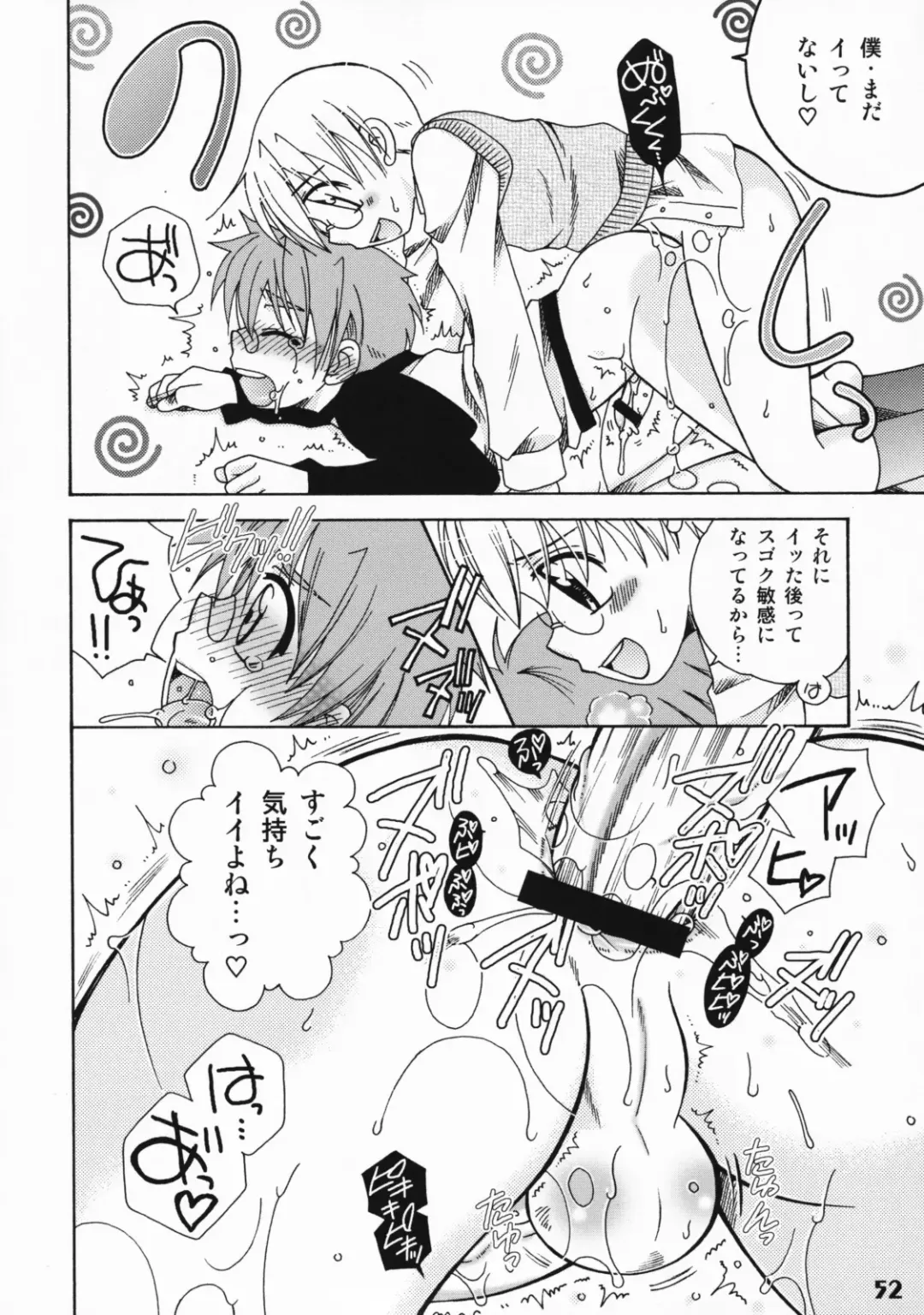 Shotarista 3 Fhentai - Page 51