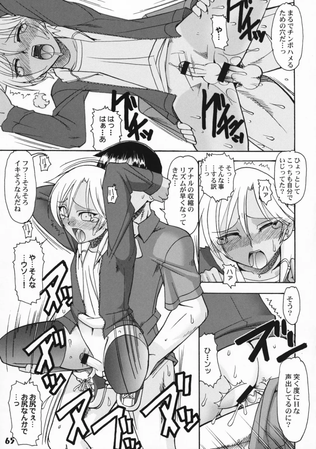 Shotarista 3 Fhentai - Page 64