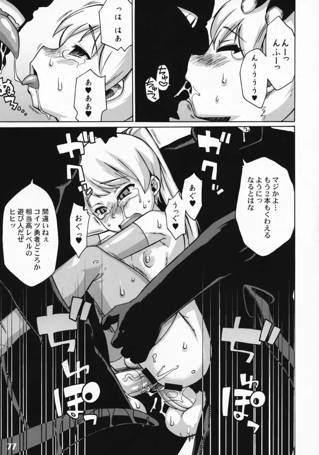 Shotarista 3 Fhentai - Page 76