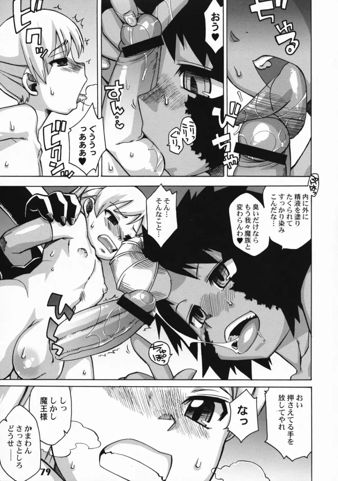 Shotarista 3 Fhentai - Page 78