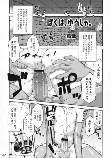 Shotarista 3 Fhentai - Page 66