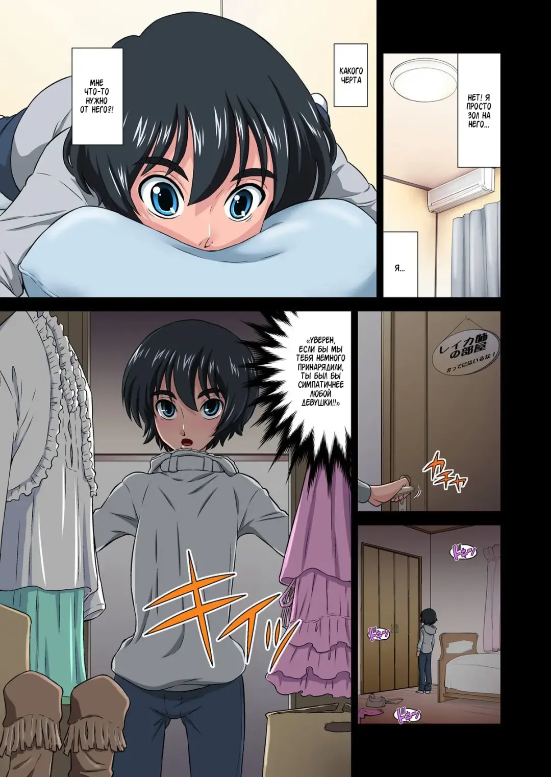 [Dozamura] Ore no Kawaii Namaiki de Bitch na Otokonoko 2 Fhentai - Page 29