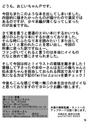 [Ojii-chan] Kuishinbou Takumin Fhentai - Page 17