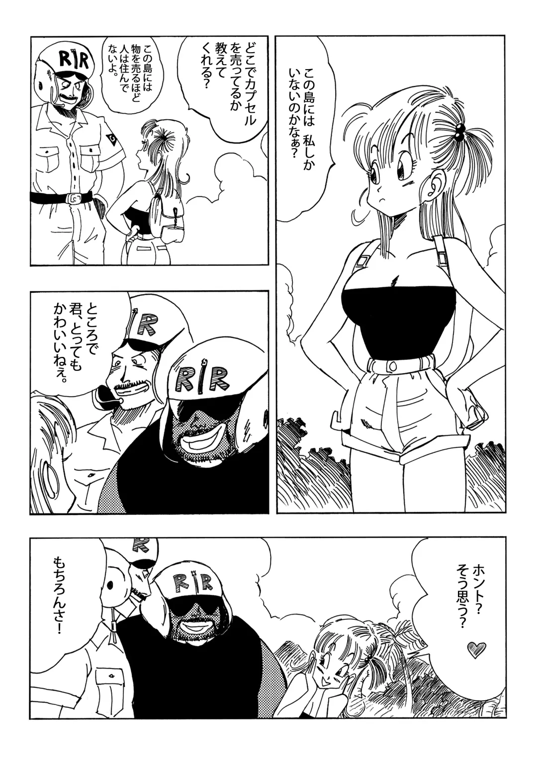 [Yamamoto] Bulma to Nakama-tachi Fhentai.net - Page 2