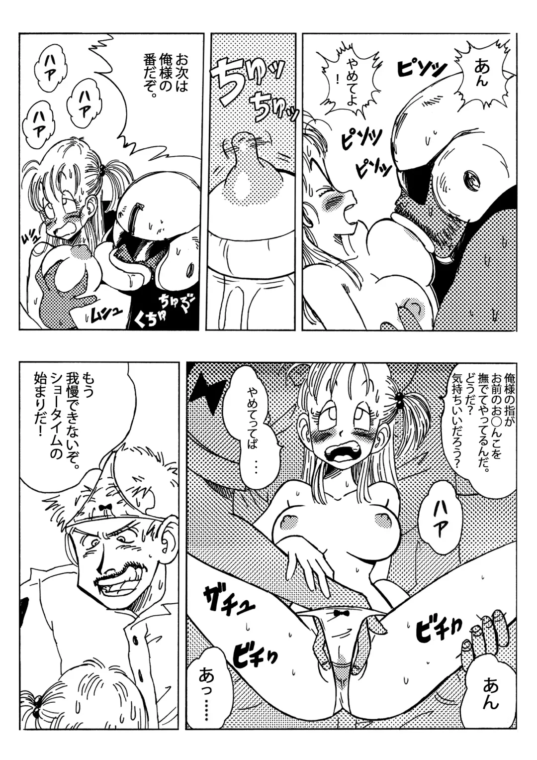 [Yamamoto] Bulma to Nakama-tachi Fhentai.net - Page 7