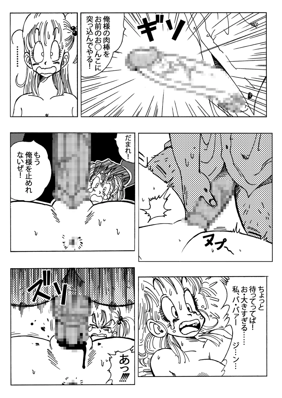 [Yamamoto] Bulma to Nakama-tachi Fhentai.net - Page 8