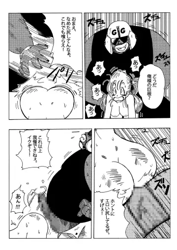 [Yamamoto] Bulma to Nakama-tachi Fhentai.net - Page 14