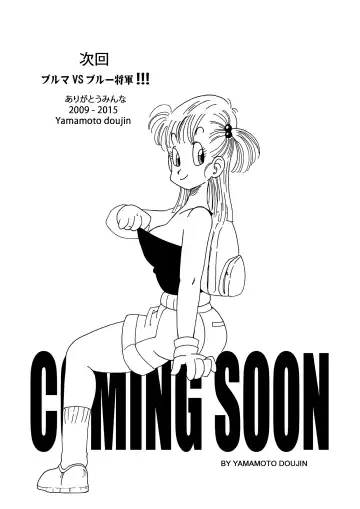 [Yamamoto] Bulma to Nakama-tachi Fhentai.net - Page 16