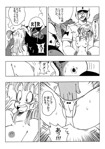 [Yamamoto] Bulma to Nakama-tachi Fhentai.net - Page 6