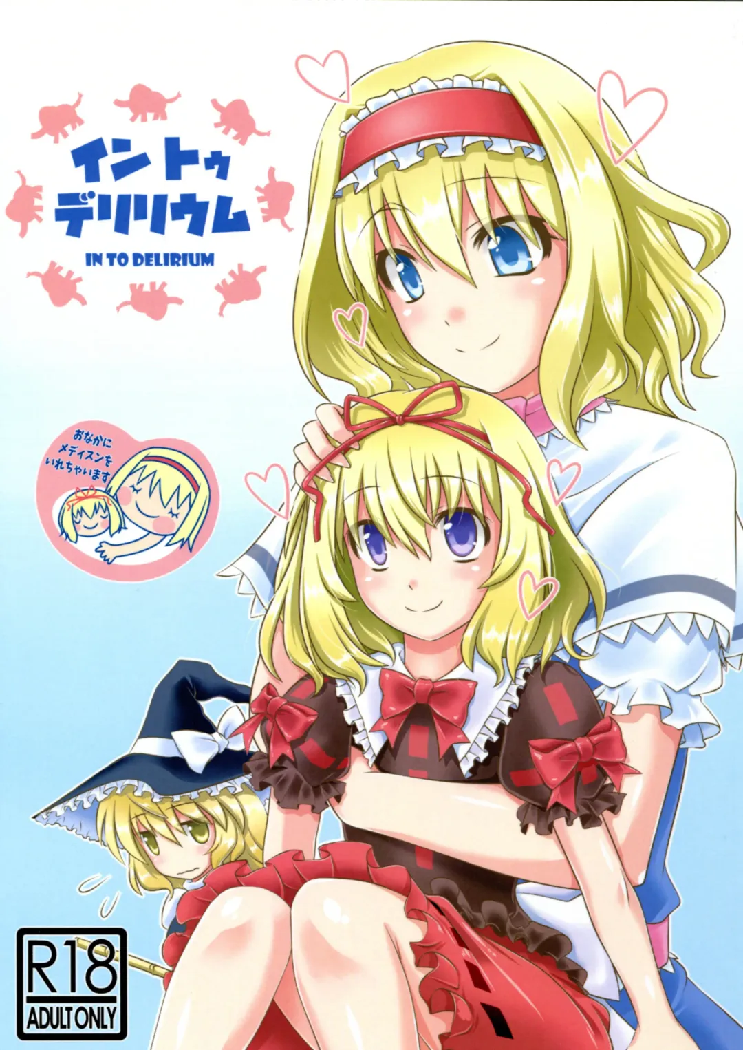 [Yoshino.] IN TO DELIRIUM Fhentai - Page 1