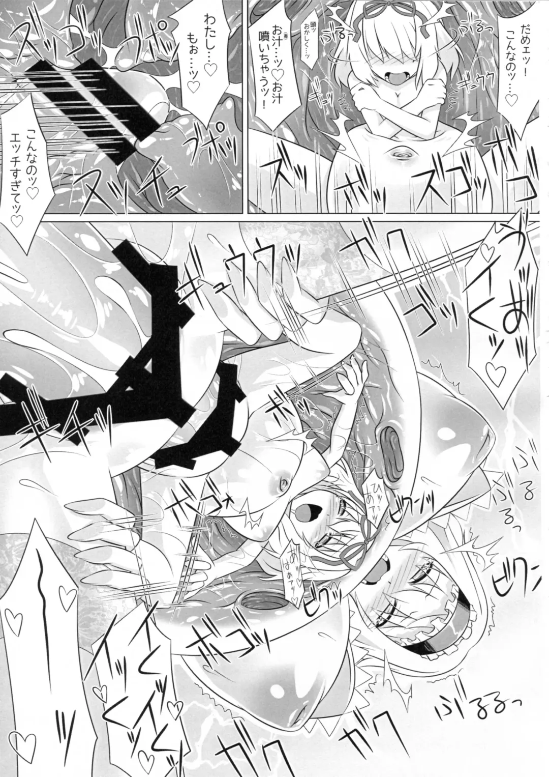 [Yoshino.] IN TO DELIRIUM Fhentai - Page 12