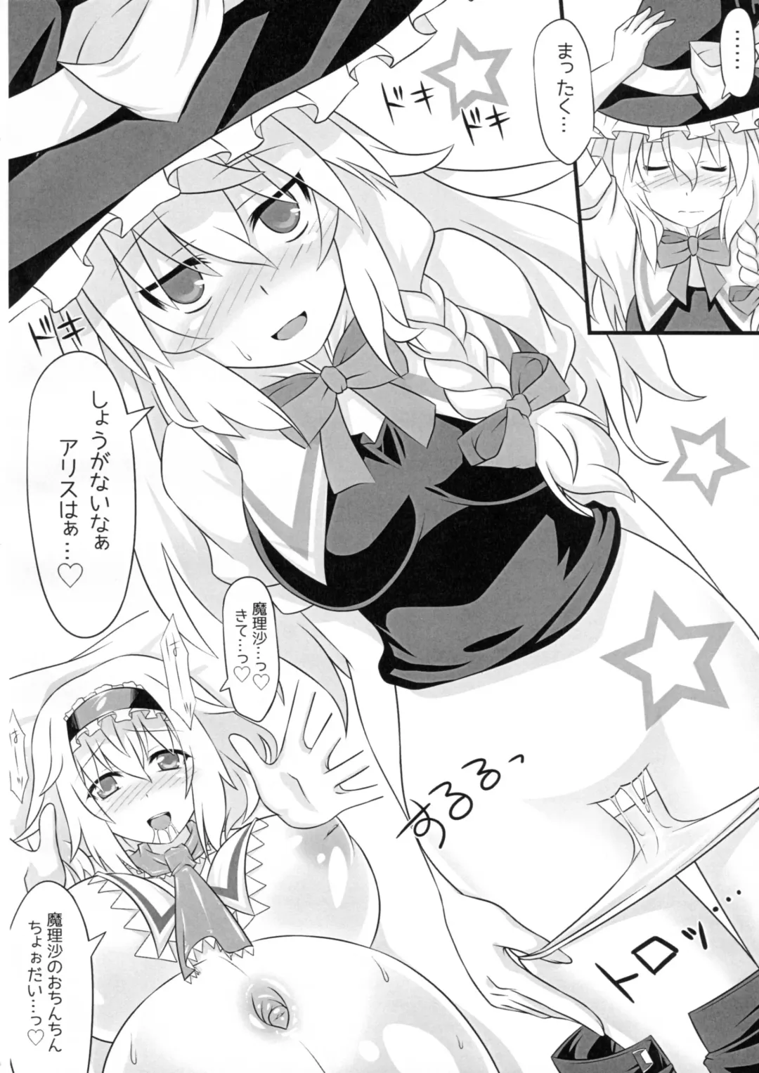 [Yoshino.] IN TO DELIRIUM Fhentai - Page 17
