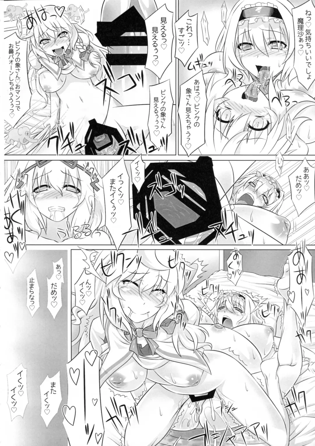 [Yoshino.] IN TO DELIRIUM Fhentai - Page 21