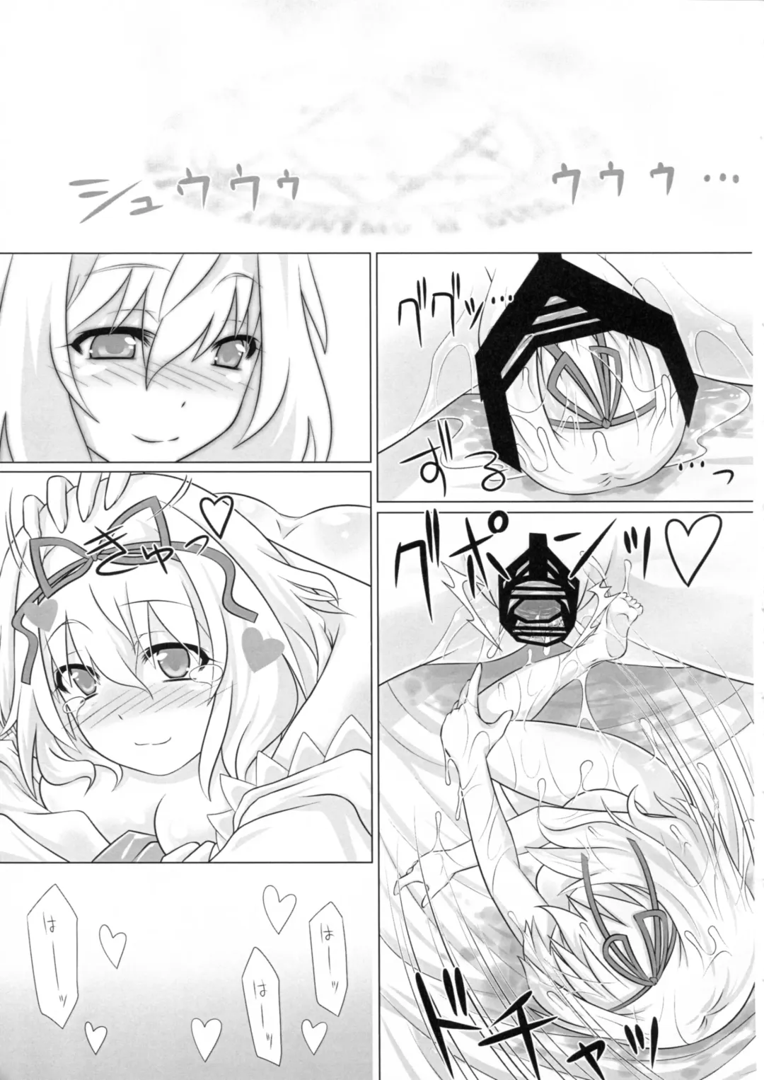 [Yoshino.] IN TO DELIRIUM Fhentai - Page 22