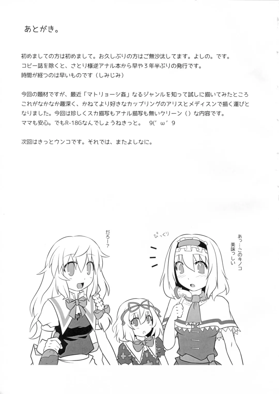 [Yoshino.] IN TO DELIRIUM Fhentai - Page 24