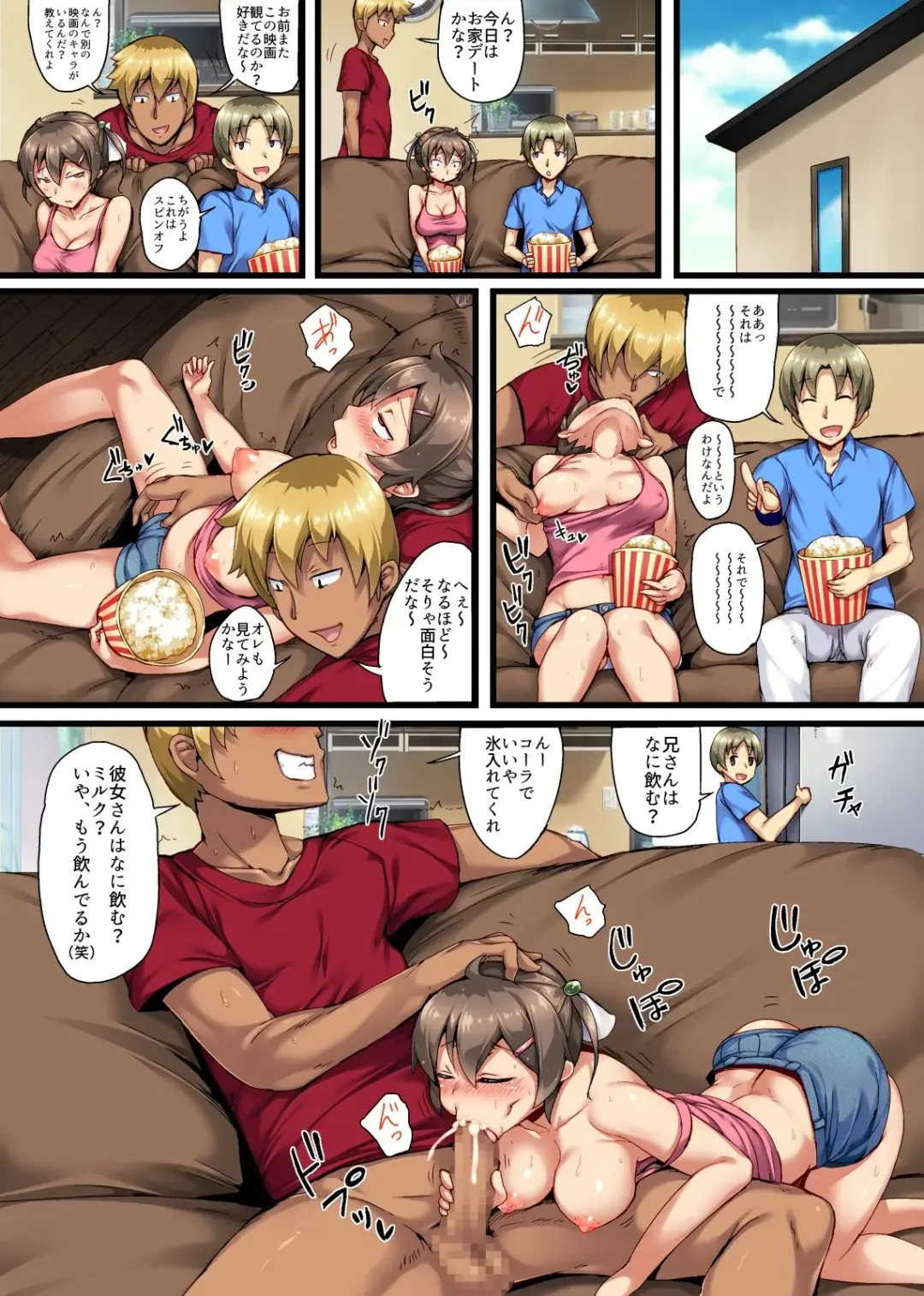 [Imazon] Otouto no Koibito ga Mukashi Choukyou Shita Motokano datta ~Sonogo~ Fhentai.net - Page 6