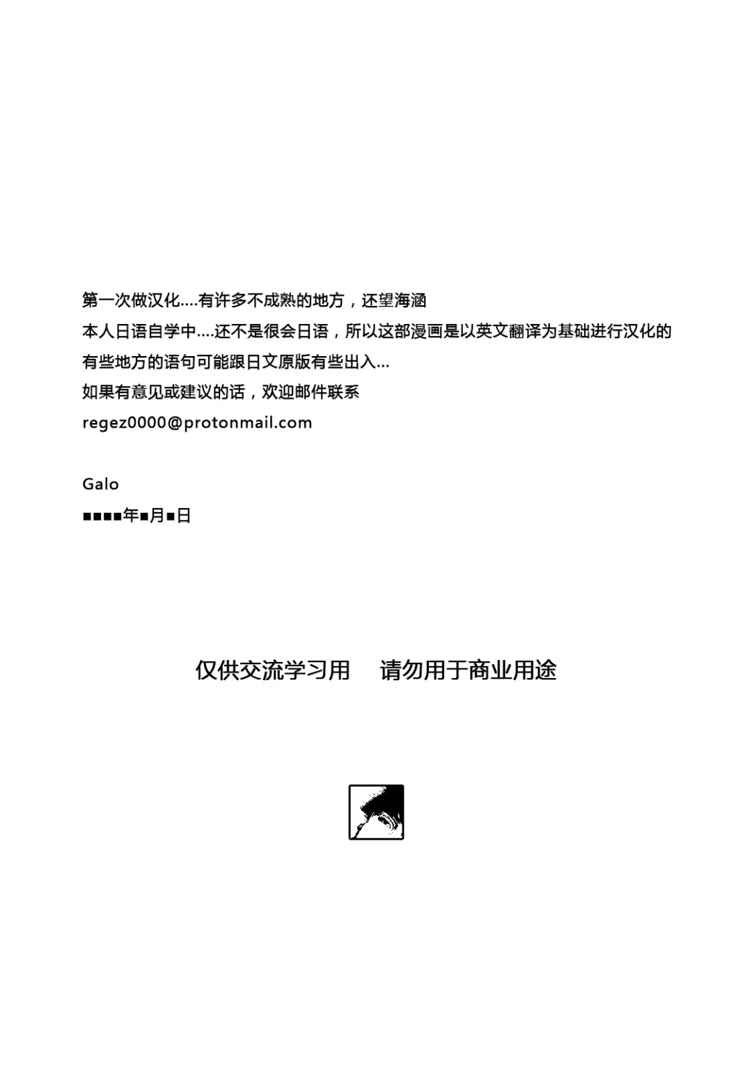 [Tomokichi] Zetsurin Kirito -Suguha to Asuna no Ikimakuri Mugen Zecchou- Fhentai - Page 23