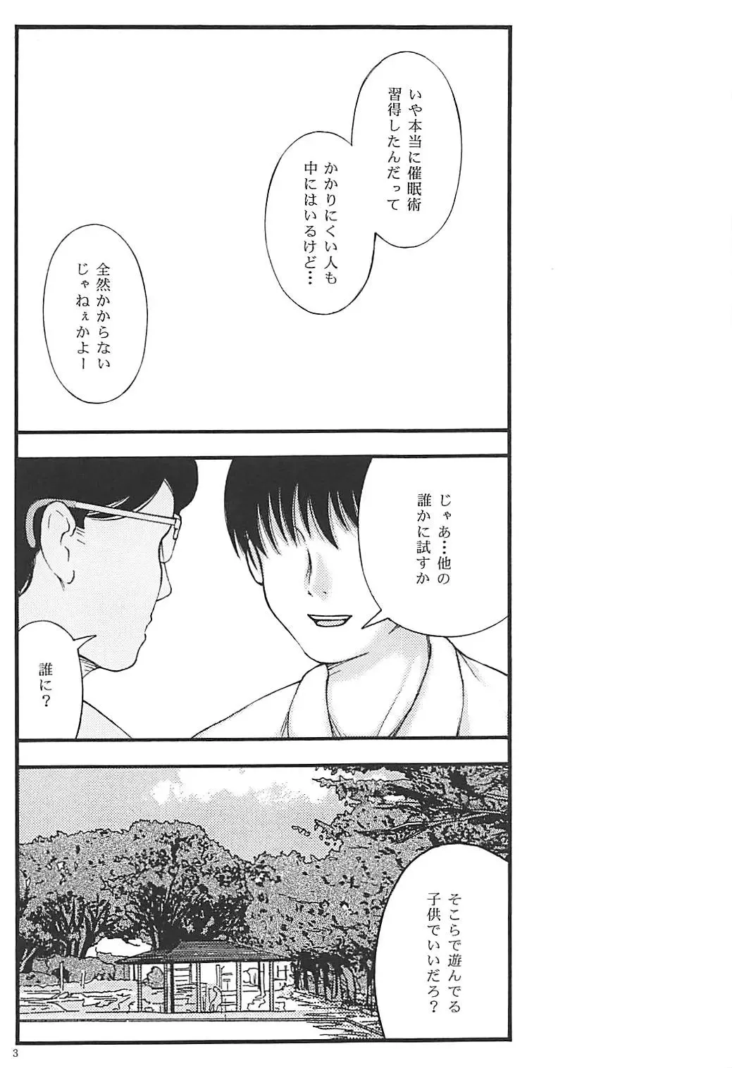 [Jitsuyou Shinshiki] Muku Shoujo ni Saiminjutsu de Itazura Fhentai - Page 2