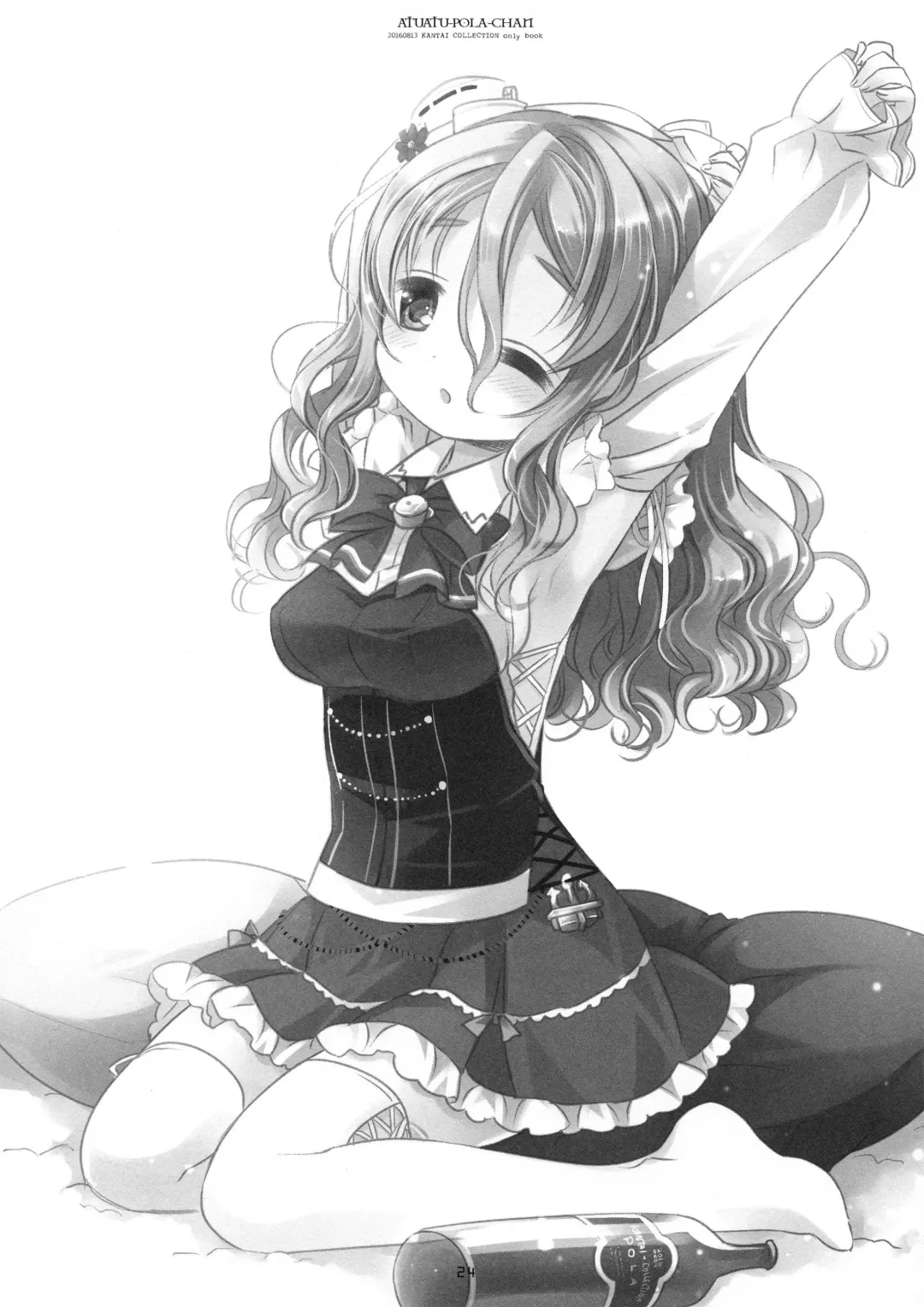 [Sakurazawa Izumi] Atsuatsu Pola-chan Fhentai - Page 23