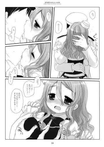 [Sakurazawa Izumi] Atsuatsu Pola-chan Fhentai - Page 7