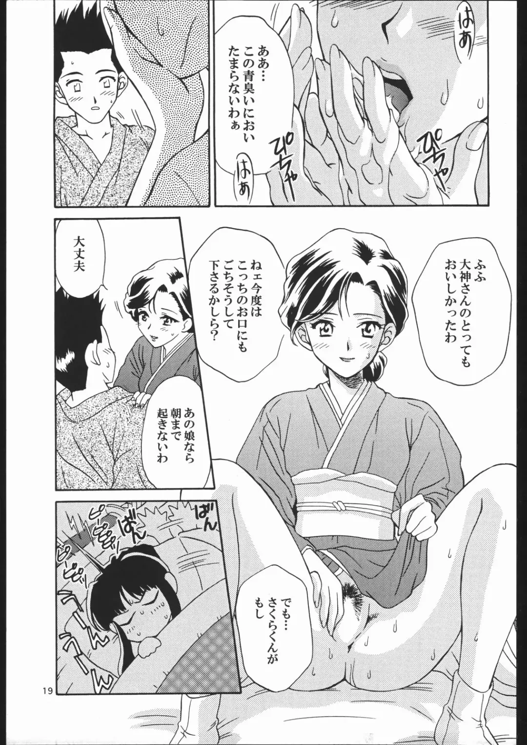 [Momoya Show-neko] Mama to Asobou! - Play With Mother! Fhentai - Page 18