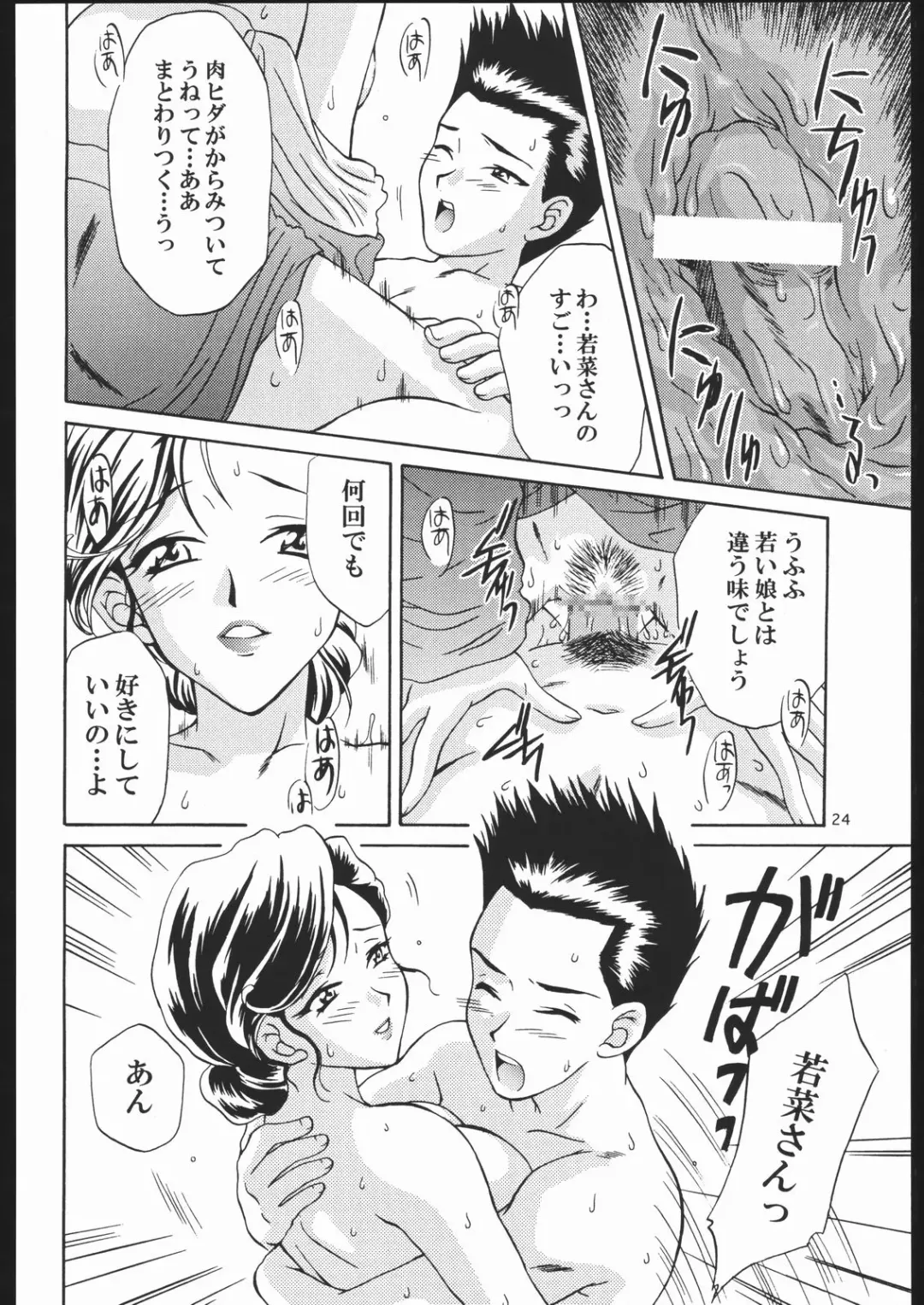 [Momoya Show-neko] Mama to Asobou! - Play With Mother! Fhentai - Page 23